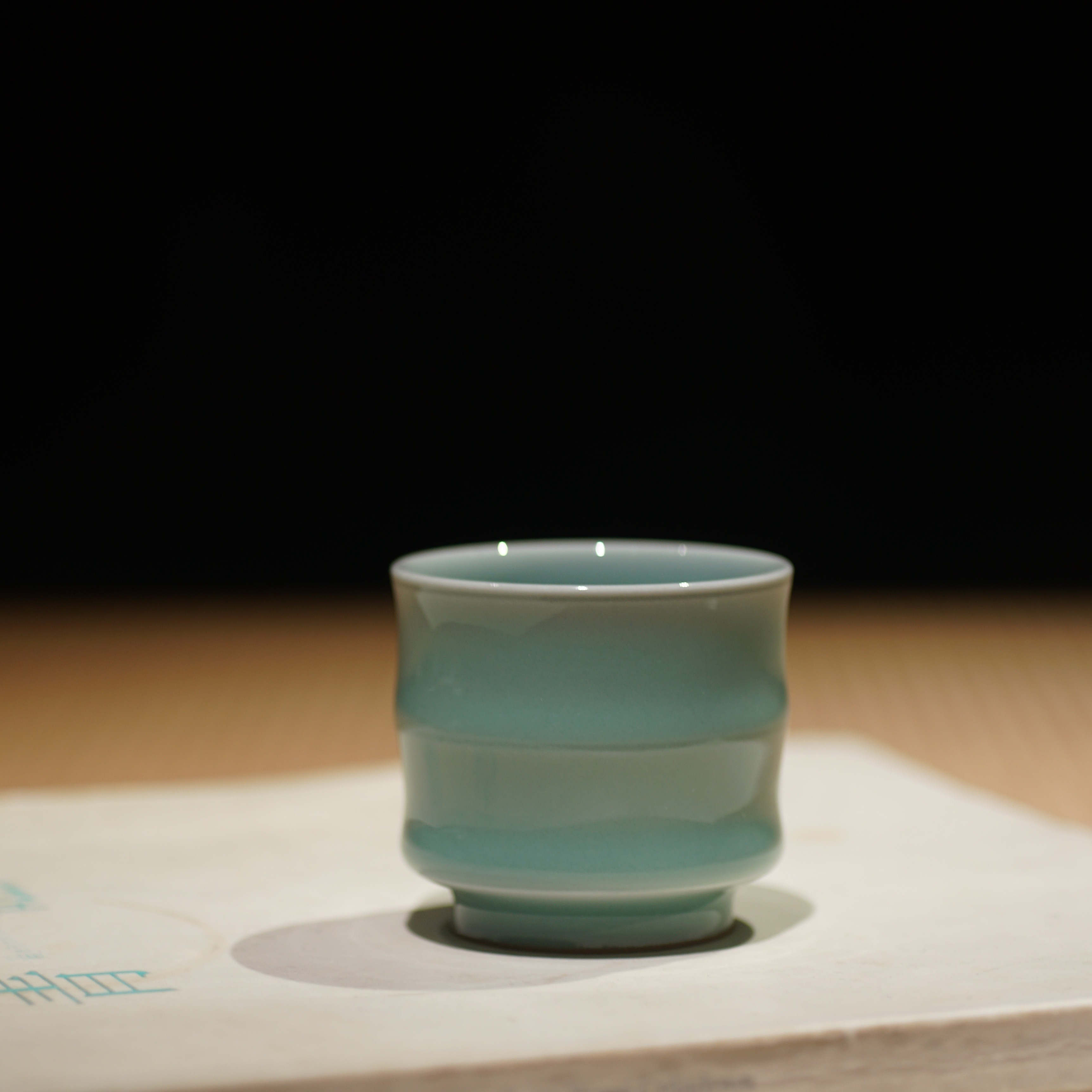 粉青 竹节品茗杯