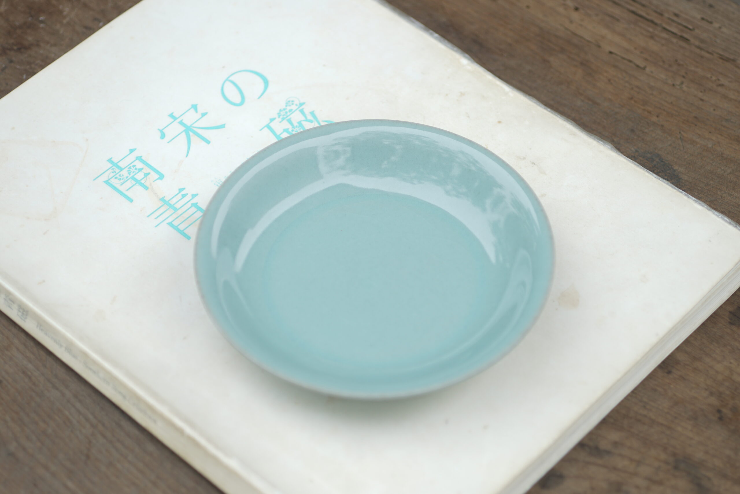 复刻汝窑 支钉小盘