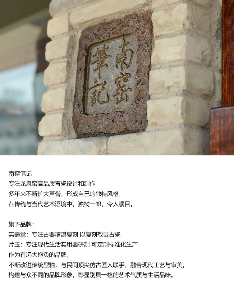 南窑