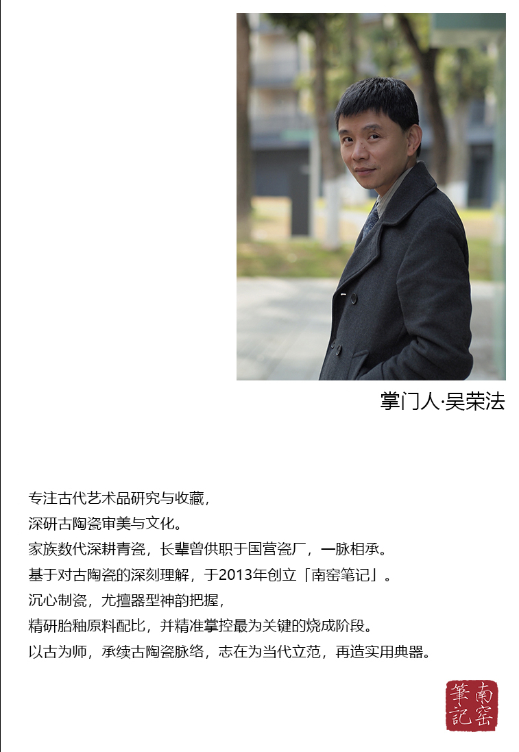 南窑