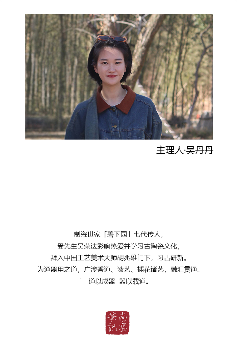 南窑